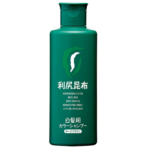 利尻カラーシャンプー 白髪用 ダークブラウン 200ml【ピュール】【納期：1週間程度】