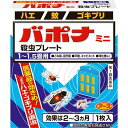 ■バポナ ミニ 殺虫プレート【アース製薬】 ●有効成分がプレートから空気中に拡散し、害虫を駆除します。常温で自然揮散するので、吊るすだけで効果が現れます。 ●特殊樹脂に有効成分を練り込み、蒸散時間をコントロールするので、2〜3ヵ月間安定して薬剤が揮散し、効果が持続します。 ●見えない場所にまでも有効成分が行き渡るので、物陰に隠れたゴキブリなどにも効果を発揮します。 ●ミニサイズは、1〜1.5畳用です。 ●戸棚、ゴミ箱、浄化槽、便所、キャビネット、洗面台下の戸棚、倉庫・物置きに 内容量 1枚入 効能・効果 ハエ、蚊及びゴキブリの駆除 用法・用量 ・本剤は、開封したのち下記要領に従い使用すること。 (1)使用場所：以下の場所のうち、人が長時間留まらない区域／倉庫、畜舎、地下室 対象害虫：ハエ、蚊 使用量：5〜6m3の空間容積当たり1枚 使用法：天井又は壁から吊り下げる。 (2)使用場所：便所 対象害虫：ハエ、蚊 使用量：1.5〜2.5m3の空間容積当たり1枚 使用法：天井又は壁から吊り下げる。 (3)使用場所：下水槽・浄化槽など 対象害虫：ハエ、蚊 使用量：1〜2m3の空間容積当たり1枚 使用法：蓋、マンホールから(少なくとも水面より20cm以上の高さに)吊り下げる。 (4)使用場所：ごみ箱・厨芥箱など 対象害虫：ハエ、ゴキブリ 使用量：1〜2m3の空間容積当たり1枚 使用法：上蓋の中央部から吊り下げるか、又は上蓋の内側に取り付ける。 (5)使用場所：戸棚、キャビネットなど 対象害虫：ゴキブリ 使用量：1〜2m3の空間容積当たり1枚 使用法：容器の上側から吊り下げる。 ・同一場所に2枚以上使用する場合は、それぞれ少なくとも1m以上の間隔で吊すこと。 ・開封した本剤の有効期間は通常2〜3箇月である。 ・使用中に殺虫効果が低下したと思われたら、本剤の表面に付着したゴミ又は水分などを紙や布でふきとると再び効果が高まる。 ※用法用量を厳守してください。 ※人が長時間留まる場所を避けてご使用ください。 使用上の注意 ●してはいけないこと (守らないと副作用・事故が起こりやすくなる) ・居室(客室、事務室、教室、病室を含む)では使用しないこと。なお、居室にある戸棚・キャビネット内などでも使用しないこと。 ・飲食する場所及び飲食物が露出している場所(食品倉庫など)では使用しないこと。 ●相談すること ・万一、身体に異常(倦怠感、頭痛、めまい、吐き気、嘔吐、腹痛、下痢、多汗等)が起きた場合は、使用を中止し、製品の文書を持って本剤が有機リン系の殺虫剤であることを医師に告げて診療を受けること。本剤の解毒剤としては、硫酸アトロピン製剤及びPAM製剤(2-ピリジンアルドキシムメチオダイド製剤)が有効であると報告されている。 ・今までに薬や化粧品等によるアレルギー症状(例えば発疹・発赤、かゆみ、かぶれ等)を起こしたことがある人は、使用前に医師又は薬剤師に相談すること。 ・表面に少量の液体が付着することがあるので、目に入らないよう注意すること。万一、目に入った場合には、すぐに水又はぬるま湯で洗うこと。なお、症状が重い場合には、製品の文書を持って眼科医の診療を受けること。 ●その他の注意 ・定められた用法及び用量を厳守すること。 ・小児や家畜動物のとどかない範囲で使用すること。 ・愛玩動物(小鳥、魚等)の直ぐそばに吊るすことは避けること。 ・有害であるから飲食物、食器、小児のおもちゃ又は飼料等に直接触れないようにすること。 ・本剤を多量に又は頻繁に取り扱う場合は、ゴム手袋を着用すること。 ・本剤を取り扱った後又は皮膚に触れた場合は、石けんと水でよく洗うこと。 ・使用直前に開封し、有効期間そのまま吊り下げておくこと。 ・一度開封したら必ず使用するようにすること。 成分・分量 有効成分・・・1枚(23g)中 ジクロルボス 4.28g その他の成分・・・塩化ビニル樹脂、その他9成分 保管及び取扱い上の注意 ・保管する場合は、直射日光を避け、小児や家畜動物のとどかない冷暗所に保管すること。 ●廃棄の方法 ・不用になった包装はプラスチックごみとして市区町村の処理基準に従って適正に捨てること。 ・開封した本剤の有効期間は通常2〜3箇月である。有効期間が過ぎ、効力がなくなったらプラスチックごみとして市区町村の処理基準に従って適正に捨てること。 使用期限 使用期限まで180日以上あるものをお送りします。 製造販売元 アース製薬株式会社 住所：〒101-0048　東京都千代田区神田司町2-12-1 問い合わせ先：お客様窓口 電話：03-5207-6456 受付時間：9：00〜17：00（土・日・祝日を除く） 広告文責 多賀城ファーマシー 株式会社 薬剤師：根本一郎 TEL：022-362-1675 原産国 日本 リスク区分 第1類医薬品 ※パッケージデザイン・内容量等は予告なく変更されることがあります。 ■この商品は医薬品です。用法・用量を守り、正しくご使用下さい。 医薬品販売に関する記載事項（必須記載事項）はこちら