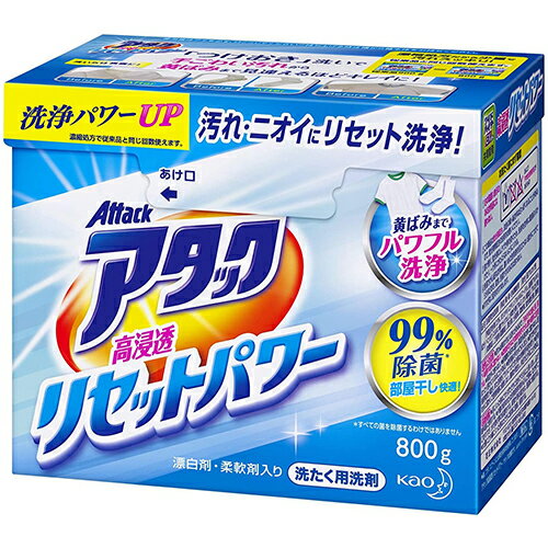 アタック 高浸透リセットパワー 本体 800g【花王】【納期：10日程度】