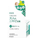 【在庫セール】肌美精 大人のニキビ対策 薬用美白クリーム 50g【クラシエホームプロダクツ】【医薬部外品】