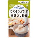 ■キューピー やさしい献立 なめらかおかず　白身魚と野菜【キューピー】 白身魚・玉ねぎ・セロリをじっくりと炒めて素材のおいしさをひきだし、じゃがいも・ひよこ豆と一緒になめらかに裏ごししたおかず(介護食)です。 ユニバーサルデザインフード：区分4(かまなくてよい)。 内容量 75g 原材料 すけとうだらすり身(国内製造)、ソテーオニオン、野菜(じゃがいも、セロリ)、植物油脂、ガルバンゾー(ひよこまめ)、乾燥マッシュポテト、食塩、香辛料／増粘剤(加工でん粉、キサンタンガム)、調味料(アミノ酸)、卵殻カルシウム、(一部に卵・大豆を含む) 栄養成分 1袋(75g)当たり エネルギー：58kcal、たんぱく質：2.5g、脂質：3.2g、炭水化物：5.0g(糖質：4.5g、食物繊維：0.5g)、食塩相当量：0.6g、カルシウム：47mg 注意事項 ・乳幼児向け商品ではありません。 ・この商品はレトルトパウチ商品です。 ・黒い粒は原材料の一部です。 召し上がり方 ＜お湯で温める場合＞ 沸騰させて加熱を止めたお湯に、袋の封を切らずに入れて温めてください。 ※約1分 ＜電子レンジで温める場合＞ 必ず中身を深めの容器に移し、ラップをかけて温めてください。 ※500Wで約20秒 ※加熱不足時は10秒ずつ追加加熱してください。 ・温めすぎると状態がぬるくなります。 ＜ご注意＞ ※温めた後に、中身がはねてヤケドをする恐れがありますのでご注意ください。 ※加熱後はヤケドをしないように温度を確かめてください。 ※食事介助が必要な方にご利用の際は、飲み込むまで様子を見守ってください。 原産国 日本 発売元 キユーピー 182-0002 東京都調布市仙川町2-5(お客様相談室) 0120-14-1122 広告文責 多賀城ファーマシー株式会社 TEL：022-362-1675 区分 食品 ※パッケージデザイン・内容量等は予告なく変更されることがあります。