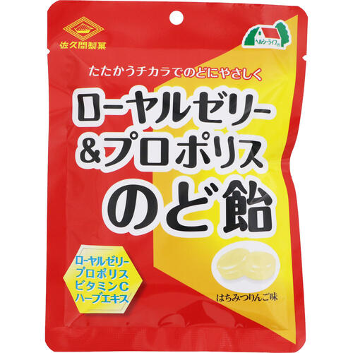 【在庫セール】ローヤルゼリー＆プロポリスのど飴 72g【佐久間製菓】【賞味期限：2023年6月】【メール便3個まで】