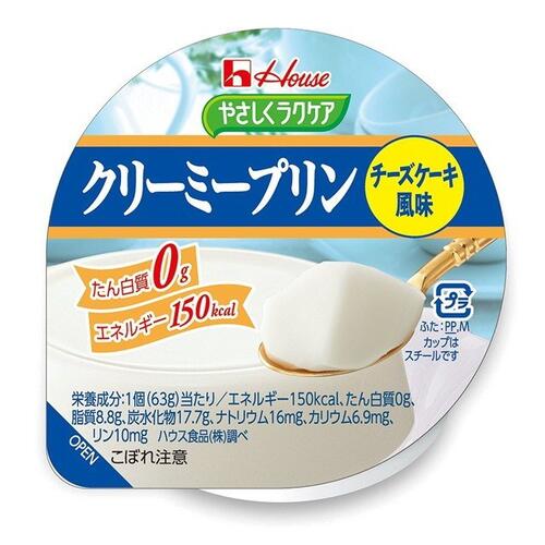 やさしくラクケア クリーミープリンチーズケーキ 63g【ハウス食品】【メール便6個まで】