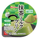 やさしくラクケア 抹茶ミルクプリン 63g【ハウス食品】【メール便10個まで】【賞味期限：2024年7月10日】