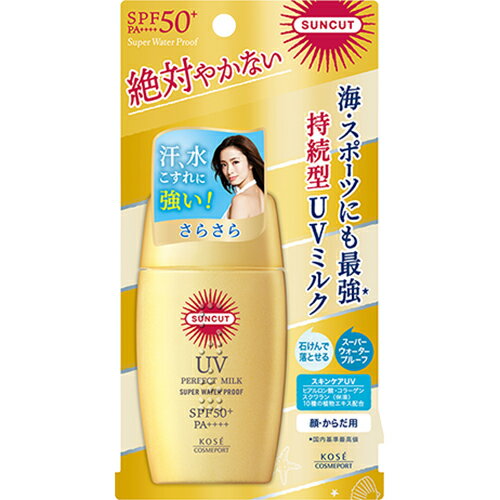 サンカット パーフェクトUV ミルク SPF50+・PA++++ 60mL【コーセーコスメポート】【納期：1週間程度】