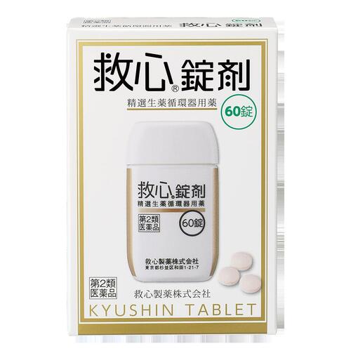 【第2類医薬品】救心錠剤 60錠【救心製薬】【メール便送料無料】【納期：1週間程度】