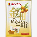 キンカンの金柑のど飴 80g【キンカン】【メール便2個まで】