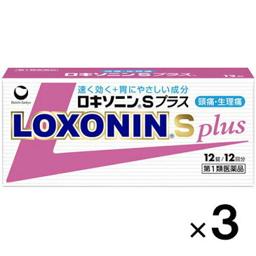 【第1類医薬品】ロキソニンSプラス 12錠×3個【第一三共ヘルスケア】【セルフメディケーション税制対象】【メール便送料無料】【※メール返信必須※】