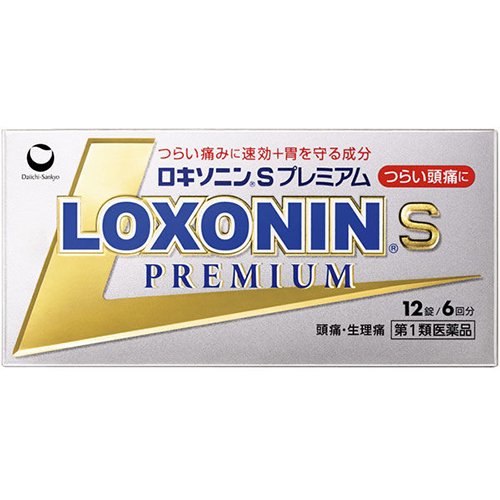 ロキソニンSプレミアム【第一三共】 ●「ロキソニンSプレミアム」は「速さ、効きめ、やさしさ」の3つを同時に考えたプレミアム処方の解熱鎮痛薬です。 ●つらい痛みにすばやく効く鎮痛成分(ロキソプロフェンナトリウム水和物)に、アリルイソプロピルアセチル尿素を配合、鎮痛効果を高めます。 ●さらに無水カフェインを配合、鎮痛効果を助けます。 ●メタケイ酸アルミン酸マグネシウムを配合、胃粘膜保護作用により、胃を守ります。 ●のみやすい小型錠です。 内容量 12錠 効能・効果 ・頭痛・月経痛(生理痛)・歯痛・抜歯後の疼痛・咽喉痛・腰痛・関節痛・神経痛・筋肉痛・肩こり痛・耳痛・打撲痛・骨折痛・ねんざ痛・外傷痛の鎮痛 ・悪寒・発熱時の解熱 使用上の注意 ●してはいけないこと （守らないと現在の症状が悪化したり，副作用が起こりやすくなります） 1．次の人は服用しないで下さい。 　（1）本剤又は本剤の成分によりアレルギー症状を起こしたことがある人 　（2）本剤又は他の解熱鎮痛薬，かぜ薬を服用してぜんそくを起こしたことがある人 　（3）15歳未満の小児 　（4）医療機関で次の治療を受けている人 　　胃・十二指腸潰瘍，肝臓病，腎臓病，心臓病 　（5）医師から赤血球数が少ない（貧血），血小板数が少ない（血が止まりにくい，血が出やすい），白血球数が少ない等の血液異常（血液の病気）を指摘されている人 　（6）出産予定日12週以内の妊婦 2．本剤を服用している間は，次のいずれの医薬品も服用しないで下さい。 　他の解熱鎮痛薬，かぜ薬，鎮静薬，乗物酔い薬 3．服用後，乗物又は機械類の運転操作をしないで下さい。 　（眠気等があらわれることがあります） 4．服用前後は飲酒しないで下さい。 5．長期連続して服用しないで下さい。 　（3〜5日間服用しても痛み等の症状が繰り返される場合には，服用を中止し，医師の診療を受けて下さい） ●相談すること 1．次の人は服用前に医師，歯科医師又は薬剤師に相談して下さい。 　（1）医師又は歯科医師の治療を受けている人 　（2）妊婦又は妊娠していると思われる人 　（3）授乳中の人 　（4）高齢者 　（5）薬などによりアレルギー症状を起こしたことがある人 　（6）次の診断を受けた人 　　気管支ぜんそく，潰瘍性大腸炎，クローン病，全身性エリテマトーデス，混合性結合組織病 　（7）次の病気にかかったことがある人 　　胃・十二指腸潰瘍，肝臓病，腎臓病，血液の病気 2．服用後，次の症状があらわれた場合は副作用の可能性がありますので，直ちに服用を中止し，この文書を持って医師，歯科医師又は薬剤師に相談して下さい。 　（1）本剤のような解熱鎮痛薬を服用後，過度の体温低下，虚脱（力が出ない），四肢冷却（手足が冷たい）等の症状があらわれた場合 　（2）服用後，消化性潰瘍，むくみがあらわれた場合 　　また，まれに消化管出血（血を吐く，吐き気・嘔吐，腹痛，黒いタール状の便，血便等があらわれる），消化管穿孔（消化管に穴があくこと。吐き気・嘔吐，激しい腹痛等があらわれる）,小腸・大腸の狭窄・閉塞（吐き気,嘔吐,腹痛,腹部膨満等があらわれる）の重篤な症状が起こることがあります。その場合は直ちに医師の診療を受けて下さい。 　（3）服用後，次の症状があらわれた場合 ［関係部位：症状］ 皮膚：発疹・発赤，かゆみ 消化器：腹痛，胃部不快感，食欲不振，吐き気・嘔吐，腹部膨満，胸やけ，口内炎，消化不良 循環器：血圧上昇，動悸 精神神経系：眠気，しびれ，めまい，頭痛 その他：胸痛，倦怠感，顔面のほてり，発熱，貧血，血尿 　まれに次の重篤な症状が起こることがあります。その場合は直ちに医師の診療を受けて下さい。 ［症状の名称：症状］ ショック（アナフィラキシー）：服用後すぐに，皮膚のかゆみ，じんましん，声のかすれ，くしゃみ，のどのかゆみ，息苦しさ，動悸，意識の混濁等があらわれる。 血液障害：のどの痛み，発熱，全身のだるさ，顔やまぶたのうらが白っぽくなる，出血しやすくなる（歯茎の出血，鼻血等），青あざができる（押しても色が消えない）等があらわれる。 皮膚粘膜眼症候群（スティーブンス・ジョンソン症候群）：高熱，目の充血，目やに，唇のただれ，のどの痛み，皮膚の広範囲の発疹・発赤，水疱が皮膚の赤い部分にあらわれる等が持続したり，急激に悪化する。 中毒性表皮壊死融解症：高熱，目の充血，目やに，唇のただれ，のどの痛み，皮膚の広範囲の発疹・発赤，水疱が皮膚の赤い部分にあらわれる等が持続したり，急激に悪化する。 多形紅斑：高熱，目の充血，目やに，唇のただれ，のどの痛み，皮膚の広範囲の発疹・発赤，水疱が皮膚の赤い部分にあらわれる等が持続したり，急激に悪化する。 腎障害：発熱，発疹，尿量の減少，全身のむくみ，全身のだるさ，関節痛（節々が痛む），下痢等があらわれる。 うっ血性心不全：全身のだるさ，動悸，息切れ，胸部の不快感，胸が痛む，めまい，失神等があらわれる。 間質性肺炎：階段を上ったり，少し無理をしたりすると息切れがする・息苦しくなる，空せき，発熱等がみられ，これらが急にあらわれたり，持続したりする。 肝機能障害：発熱，かゆみ，発疹，黄疸（皮膚や白目が黄色くなる），褐色尿，全身のだるさ，食欲不振等があらわれる。 横紋筋融解症：手足・肩・腰等の筋肉が痛む，手足がしびれる，力が入らない，こわばる，全身がだるい，赤褐色尿等があらわれる。 無菌性髄膜炎：首すじのつっぱりを伴った激しい頭痛，発熱，吐き気・嘔吐等があらわれる。（このような症状は，特に全身性エリテマトーデス又は混合性結合組織病の治療を受けている人で多く報告されている） ぜんそく：息をするときゼーゼー，ヒューヒューと鳴る，息苦しい等があらわれる。 3．服用後，次の症状があらわれることがありますので，このような症状の持続又は増強が見られた場合には，服用を中止し，この文書を持って医師又は薬剤師に相談して下さい。 　口のかわき，便秘，下痢 4．1〜2回服用しても症状がよくならない場合（他の疾患の可能性も考えられる）は服用を中止し，この文書を持って医師，歯科医師又は薬剤師に相談して下さい。 成分・分量 ・本剤は、ごくうすい紅色のフィルムコーティング錠で、2錠中に次の成分を含有しています。 ロキソプロフェンナトリウム水和物・・・68.1mg(無水物として60mg) アリルイソプロピルアセチル尿素・・・60mg 無水カフェイン・・・50mg メタケイ酸アルミン酸マグネシウム・・・100mg 添加物：乳糖、セルロース、ヒドロキシプロピルセルロース、クロスカルメロースNa、ステアリン酸Mg、ヒプロメロース、酸化チタン、タルク、三二酸化鉄、カルナウバロウ 用法・用量 成人(15歳以上)・・・1回量2錠／1日服用回数2回まで 15歳未満・・・服用しないで下さい。 ・症状があらわれた時、なるべく空腹時をさけて水又はぬるま湯で服用して下さい。ただし、再度症状があらわれた場合には3回目を服用できます。 ・服用間隔は4時間以上おいて下さい。 ※用法・用量を厳守してください。 保管及び取扱い上の注意 （1）直射日光の当たらない湿気の少ない涼しい所に保管して下さい。 （2）小児の手の届かない所に保管して下さい。 （3）他の容器に入れ替えないで下さい。（誤用の原因になったり品質が変わります） （4）表示の使用期限を過ぎた製品は使用しないで下さい。 使用期限 使用期限まで180日以上あるものをお送りします。 製造販売元 第一三共ヘルスケア株式会社 〒103-8234 東京都中央区日本橋3-14-10 「お客様相談室」 電話番号：03-5205-8331 受付時間：9：00〜17：00(土、日、祝日を除く) 広告文責 多賀城ファーマシー 株式会社 薬剤師：根本一郎 TEL：022-362-1675 原産国 日本 リスク区分 第1類医薬品 ※パッケージデザイン・内容量等は予告なく変更されることがあります。 ■この商品は医薬品です。用法・用量を守り、正しくご使用下さい。 医薬品販売に関する記載事項（必須記載事項）はこちら