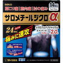 【第2類医薬品】サロメチールジクロα 14枚【佐藤製薬】【セルフメディケーション税制対象】【メール便送料無料】【sp】