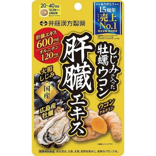 ■しじみの入った牡蠣ウコン肝臓エキス【井藤漢方製薬】 ●人気のいたわり成分「肝臓エキス」を1日6粒当たり600mg配合！ ●それに加え、おなじみ素材の「オルニチン」「ウコン」「牡蠣エキス」を贅沢に配合。 ●飲みたい人の毎日のスッキリ生活をサポートします。 ●乾杯の相棒にご活用ください。 内容量 120粒 原材料 麦芽糖(国内製造)、豚肝臓エキス、エリスリトール、L-オルニチン塩酸塩、ウコンエキス、しじみエキス、牡蠣エキス、ゼラチン／貝Ca、セルロース、ステアリン酸Ca、カラメル色素、二酸化ケイ素、CMC-Ca、アラビアガム、ショ糖脂肪酸エステル、グリセリン、シェラック、カルナウバロウ 栄養成分表示 6粒(2.7g)当たり エネルギー：9kcal、たんぱく質：0.97g、脂質：0.05g、炭水化物：1.17g、食塩相当量：0g(推定値) 肝臓エキス：600mg、オルニチン：120mg、クルクミン：30mg、牡蠣エキス末：10mg アレルギー物質 豚肉・ゼラチン(28品目以外は原材料名をご確認ください) 注意事項 ・妊娠・授乳中、小児は摂取しないでください。 ・薬を服用・通院中は医師にご相談ください。 ・大量摂取はお避けください。 ・1日の摂取目安量を守ってください。 ・体質や体調により合わない場合は摂取を中止してください。 ・食生活は、主食、主菜、副菜を基本に、食事のバランスを。 ・保管状況によって、においが強くなることがあります。保存方法を守ってください。 ・開封後はお早めにお飲みください。 ・乳幼児の手の届かない所に保管してください。 発売元 井藤漢方製薬 577-0012 大阪府東大阪市長田東2-4-1 06-6743-3033 広告文責 多賀城ファーマシー 株式会社 薬剤師：根本一郎 TEL：022-362-1675 原産国 日本 区分 健康食品 ※パッケージデザイン・内容量等は予告なく変更されることがあります。