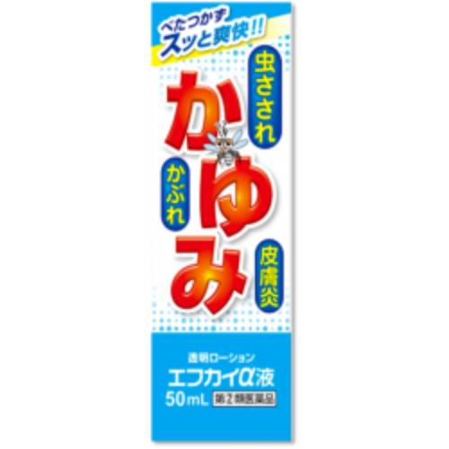 【第(2)類医薬品】エフカイα液 50ml【万協製薬】【セルフメディケーション税制対象】