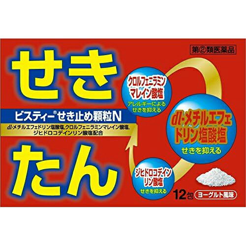 【第(2)類医薬品】ビスティー せき止め顆粒N 12包【京都薬品ヘルスケア】【セルフメディケーション税制対象】【メール便対応】【sp】