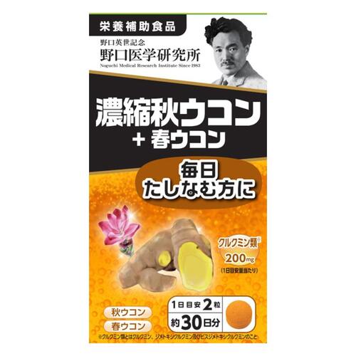 ■野口医学研究所 濃縮秋ウコン＋春ウコン【野口医学研究所】 胃もたれ、消化不良が気になる・・・ 宴会への出席やお酒を飲む機会 が多い方に ■内容量　60粒 ■お召し上がり方 食品として、一日目安2粒程度を水でお召し上がりください。 ■栄養成分表示 （2粒あたり） エネルギー 3.47kcal たんぱく質 0.01g 脂質 0.05g 炭水化物 0.75g 食塩相当量 0.0001g ■成分 クルクミン類　200mg ■発売元 株式会社野口医学研究所 ■広告文責 多賀城ファーマシー株式会社 TEL：022-362-1675 ■区分　栄養補助食品 ※パッケージデザイン・内容量等は予告なく変更されることがあります。