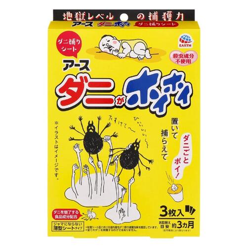 ■アース ダニがホイホイ ダニ捕りシート【アース製薬】 ●37万匹(*)捕獲可能な強力粘着シート採用！ *粘着シート1枚に捕獲できるダニ数(粘着シートの性能)。製品のダニ捕獲数は使用環境により異なります。 ●置くだけ簡単、捕獲したダニごと捨てられる便利なダニ捕りシートです。 ●粘着シートがダニをしっかり捕獲。ダニを逃がさず、ハウスダストとして舞い散らせません。 ●アースのダニを魅了する食品成分を配合。 ●化学殺虫成分不使用なので、薬剤に敏感な方や、お子様やペットのいるご家庭でも安心してご使用いただけます。 ●特殊不織布カバーとメッシュシートの間にダニを魅了する食品成分を入れ、特殊不織布カバーから入ったダニを粘着シートで捕らえて逃がさない。 ※粘着シート面における屋内塵性ダニ類の捕獲効果を確認しています。 ※全てのダニを捕獲するわけではありません。 内容量 3枚入 使用方法 (1)お取替え目安シールに使用開始日およびお取替え日を記入し、本品に貼付してください。 ※お取替えの目安：使用開始から約3ヵ月 (2)ダニが気になるところ(布製品の間など)に置いてください。(黒い袋は破らずにそのままお使いください。) (3)ご使用後は家庭用ゴミとしてそのまま捨ててください。 ★使用場所(例 ふとん・ベッド・まくらの下、ベビーベッド、カーペットの下、ソファーのすき間、押し入れ、引き出し・衣装ケース、畳、車の中 注意事項 ※必要に応じて読めるよう、製品表示を保管しておくこと。 ・使用前に必ず製品表示を読み、十分理解した上で使用してください。 ・用途以外に使用しないでください。 ・定められた使用方法を守ってください。 ・水に濡れないように注意してください。 ・黒い袋を破いたり、中身を取り出さないでください。シートを叩いたり振ったりしないでください。 ・万一、身体に異常が起きた場合は、医師に相談してください。 ・本品はシート設置面のダニを捕獲しそのまま捨てられます。本品を設置した部材・場所の全てのダニを捕獲するわけではありません。 ・本品はイエダニ・マダニ等、通常屋外に生息するダニを対象とした商品ではありません。 ・ダニが好む食品成分を配合しているため、わずかなにおいがあります。 ★保管及び取扱い上の注意 ・直射日光や火気、高温多湿を避け、子供の手の届かないところに保管してください。 ・残ったものは箱に入れて保管し、なるべく早めにご使用ください。 製造販売元 アース製薬 101-0048 東京都千代田区神田司町2丁目12番1号 0120-81-6456 広告文責 多賀城ファーマシー 株式会社 薬剤師：根本一郎 TEL：022-362-1675 原産国 日本 区分 雑貨 ※パッケージデザイン・内容量等は予告なく変更されることがあります。