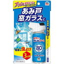 おすだけ虫こないアース あみ戸・窓ガラスに 1プッシュ式スプレー 約80回分 90ml【アース製薬】