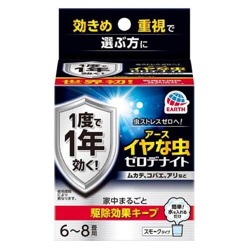 アース イヤな虫 ゼロデナイト くん煙タイプ 6～8畳用【アース製薬】