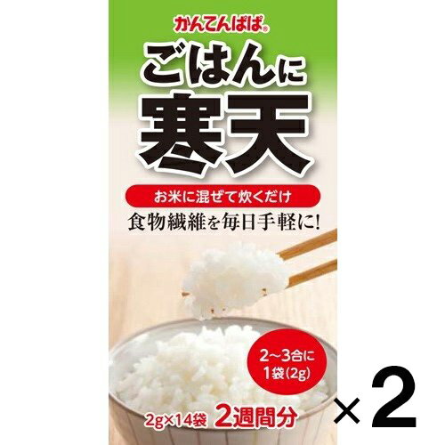 ごはんに寒天 2g×14袋×2個【伊那食品】【定形外送料無料】【B】