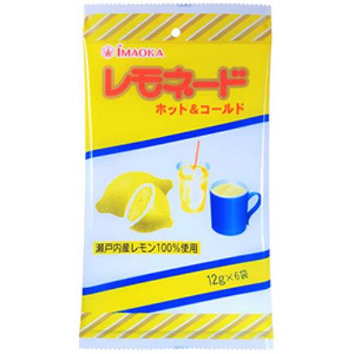 レモネード ホット＆コールド 12g×6袋【今岡製菓】【メール便3個まで】