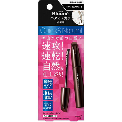 ■ブローネ ヘアマスカラ ナチュラルブラック 12ml【花王】 お出かけ前の白髪に、色持ち1日タイプの白髪かくし。 「技ありロングブラシ」で広い範囲も一気に塗れて髪がからみにくい。 30秒速乾＊タイプ。 束になりにくく、ゴワつきにくい自然な仕上がりです。 ●汗・水に強く色落ちしにくいウォータープルーフタイプ ●シャンプーで簡単に落とせます ●顔まわりの生えぎわだけの使用で約50回使用できます（白髪の量や使い方により異なります） ＊ひと塗りの場合。使い方・髪の状態により異なります。 ■内容量：12ml ■成分： エタノール、（メタクリル酸エチルベタイン／アクリレーツ）コポリマー、ポリシリコーン-9、ジフェニルシロキシフェニルトリメチコン、ラウレス-16、ポリクオタニウム-52、エタノールアミン、水、BG、ヒバマタエキス、乳酸、カーボンブラック、酸化鉄 ■使用方法： 1．よく振る キャップを閉めたままカチカチ音がする状態で約10回振る 2．ブラシを抜く 容器を立てたまままっすぐにゆっくりと引き抜く ※早く引き抜くと液がはねることがあります 3．白髪に塗る ●細かい部分はカーブした先端で ※色がつきにくい場合は、一度キャップを しっかり閉めて、よく振ってからお使いください。 ※容器を横にしたまま、キャップを開けたり、ブラシを引き抜いたりすると液がこぼれることがあります。 ■ご注意： ●まつ毛や眉毛等、頭髪以外の部位には使わない ●傷、はれもの、湿疹等異常のあるところには使わない ●肌に異常が生じていないかよく注意して使う。肌に合わない時、使用中に赤み、はれ、かゆみ、刺激、色抜け(白斑等)や黒ずみ等の異常が出た時、直射日光があたって同様の異常が出た時は使用を中止し、皮フ科医へ相談する。使い続けると症状が悪化することがある ●目に入らないよう注意し、目に入った時はすぐに充分洗い流す ●衣服、帽子、壁、じゅうたん、床、布等につくと取れにくいので注意する ●火気に注意する ●直射日光のあたる場所や高温になる所には置かない ●子供や認知症の方などの誤飲等を防ぐため、置き場所に注意する ■発売元： 花王株式会社 〒103-0025 東京都中央区日本橋茅場町一丁目14番10号 「生活者コミュニケーションセンター 消費者相談室」 電話番号：0120-165-692(ヘアケア・スキンケア用品) ■広告文責： 多賀城ファーマシー 株式会社 TEL. 022-362-1675 ■原産国：日本 ■区分：化粧品 ※パッケージデザイン等は予告なく変更されることがあります。