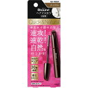 ブローネ ヘアマスカラ ダークブラウン 12ml【花王】【納期：10日程度】【メール便対応】