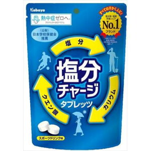 塩分チャージタブレッツ スポーツドリンク味 81g【カバヤ食品】【メール便2個まで】