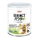 日清 MCTパウダー缶 250g【日清オイリオ】