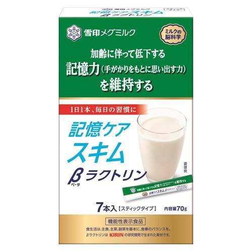 記憶ケアスキム βラクトリン スティックタイプ 10g×7本入【雪印ビーンスターク】