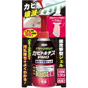 カビトルデスPRO 150g【ウエキ】【納期：1週間程度】