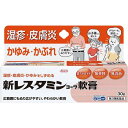 ■新レスタミンコーワ軟膏 30g【興和】 　湿疹や皮膚炎，かゆみなどの治療には，皮膚科領域を中心に外用のジフェンヒドラミン製剤が使用されています。 　新レスタミンコーワ軟膏には，有効成分であるジフェンヒドラミン塩酸塩が，OTC医薬品としての配合上限量である2.0％処方されております。ジフェンヒドラミン塩酸塩は，かゆみなどのもとであるヒスタミンの働きをおさえて，かゆみをおさえると同時に，湿疹や皮膚炎などにすぐれた効きめをあらわします。 　また，本剤はやわらかく，のびやすい乳剤性軟膏です。ですから，かゆみなどの広い患部にも塗り広げやすく，使用感のよいお薬となっております。その上，本剤は無香料・無着色・低刺激性です。 　湿疹や皮膚炎などは，掻くことによって悪化してしまうこともあります。本剤をご家庭に常備して，皮膚がかゆくなったり，赤いポツポツ，ブツブツなどの症状が出たら早めにご使用ください。 内容量 30g 効能・効果 湿疹，皮膚炎，かゆみ，かぶれ，あせも，ただれ，しもやけ，虫さされ，じんましん 使用上の注意 ●相談すること 1．次の人は使用前に医師，薬剤師又は登録販売者に相談してください 　（1）医師の治療を受けている人。 　（2）薬などによりアレルギー症状を起こしたことがある人。 　（3）湿潤やただれのひどい人。 2．使用後，次の症状があらわれた場合は副作用の可能性がありますので，直ちに使用を中止し，この添付文書を持って医師，薬剤師又は登録販売者に相談してください ［関係部位：症状］ 皮膚：発疹・発赤，かゆみ，はれ 3．5〜6日間使用しても症状がよくならない場合は使用を中止し，この添付文書を持って医師，薬剤師又は登録販売者に相談してください 成分・分量 1g中 ジフェンヒドラミン塩酸塩・・・20mg 添加物として、ワセリン，流動パラフィン，セタノール，ステアリルアルコール，グリセリン，ミリスチン酸オクチルドデシル，カルボキシビニルポリマー，キサンタンガム，ポリオキシエチレン硬化ヒマシ油，ポリソルベート60，ステアリン酸ソルビタン，エデト酸ナトリウム，パラベン，クエン酸，水酸化ナトリウムを含有する。 用法・用量 1日数回患部に適量を塗布してください。 ＜用法関連注意＞ （1）用法・用量を守ってください。 （2）小児に使用させる場合には，保護者の指導監督のもとに使用させてください。 （3）目に入らないように注意してください。万一，目に入った場合には，すぐに水又はぬるま湯で洗ってください。なお，症状が重い場合には，眼科医の診療を受けてください。 （4）外用にのみ使用してください。 保管及び取扱い上の注意 （1）高温をさけ，直射日光の当たらない涼しい所に密栓して保管してください。 （2）小児の手の届かない所に保管してください。 （3）他の容器に入れ替えないでください。（誤用の原因になったり品質が変わります。） （4）使用期限（外箱及びチューブに記載）をすぎた製品は使用しないでください。 使用期限 使用期限まで180日以上あるものをお送りします。 製造販売元 興和株式会社 東京都中央区日本橋本町三丁目4-14 【医薬事業部　お客様相談センター】 電話：03-3279-7755 受付時間：9：00〜17：00（土，日，祝日を除く） 広告文責 多賀城ファーマシー株式会社 薬剤師：根本一郎 TEL：022-362-1675 原産国 日本 リスク区分 第3類医薬品 ※パッケージデザイン・内容量等は予告なく変更されることがあります。 ■この商品は医薬品です。用法・用量を守り、正しくご使用下さい。 医薬品販売に関する記載事項（必須記載事項）はこちら