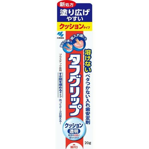 ■タフグリップ クッション 透明 【小林製薬】 溶けない・べたつかない入れ歯安定剤。 新処方塗り広げやすいクッションタイプ。 部分入れ歯にも・総入れ歯にも。 使用中白色に変わります。 ■内容量　20g ■成分 酢酸ビニル樹脂、アンモニオアルキルメタクリレートコポリマー、無水エタノール、精製水(アルコール含有) ■次の人は使用しないこと ・製品又はアルコールによる過敏症状(発疹・発赤、かゆみ、はれ等)を起こしたことがある人 ・入れ歯が直接ふれるところに荒れ、痛み、傷、はれ等の症状のある人 ・食べ物等の飲み込みが困難な人(喉に詰まる恐れがある) ■使用上の注意 ・長期連用しないこと。連用する場合には歯科医師に相談すること(歯ぐきがやせる、噛み合わせが悪くなることがある) ・製品の使用中又は使用後に発疹・発赤、かゆみ、はれ等の症状が現れた場合は、直ちに使用を中止し、製品の添付文書を持って医師、歯科医師又は薬剤師に相談すること ・歯ぐきがやせる等により不適合になった入れ歯を製品で安定させるのは一時的な場合とし、できるだけ早く歯科医師に入れ歯の調整を相談すること ■発売元 小林製薬 541-0045 大阪府大阪市中央区道修町4-4-10 歯とお口のケア：0120-5884-05 ■広告文責 多賀城ファーマシー株式会社 TEL：022-362-1675 ■原産国　日本 ■区分　管理医療機器（医療機器認証番号：304ALBZX00001000） ※パッケージデザイン・内容量等は予告なく変更されることがあります。