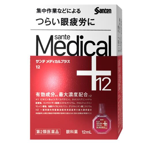 ■サンテメディカルプラス12【参天製薬】 サンテメディカルプラス12は、眼疲労改善に効くビタミンB12とネオスチグミンメチル硫酸塩をはじめとした6つの有効成分※1を最大濃度配合※2し、さらに血流を改善する天然型ビタミンE（酢酸d -α-トコフェロール）、目の組織代謝を活発にするビタミンB6、L-アスパラギン酸カリウム、タウリンを配合するなど、計12種の有効成分を配合。目の血流を改善するとともに、ピント調節筋※3と末梢神経に働いて、衰えたピント調節機能を高め、眼疲労の改善に効果を発揮する目薬です。 ■内容量　12mL　 ■効能・効果 目の疲れ、結膜充血、目のかすみ（目やにの多いときなど）、目のかゆみ、眼病予防水泳のあと、ほこりや汗が目に入ったときなど）、眼瞼炎（まぶたのただれ）紫外線その他の光線による眼炎（雪目など）、ハードコンタクトレンズを装しているときの不快感 ■使用上の注意 ・相談すること 次の場合は使用を中止し、この文書を持って医師、薬剤師または登録販売者にご相談ください。 （1） 目のかすみが改善されない場合 （2） 5〜6日間使用しても症状がよくならない場合 次の人は使用前に医師、薬剤師または登録販売者にご相談ください。 （1） 医師の治療を受けている人 （2） 薬などによりアレルギー症状を起こしたことがある人 （3） 次の症状のある人 はげしい目の痛み （4） 次の診断を受けた人 緑内障 使用後、次の症状があらわれた場合は副作用の可能性があるので、直ちに使用を中止し、この文書を持って医師、薬剤師または登録販売者にご相談ください。 関係部位症状 皮ふ：発疹・発赤、かゆみ 目：充血、かゆみ、はれ、しみて痛い ■成分・分量 成分・分量・・はたらき 天然型ビタミンE（酢酸d-α-トコフェロール）0.025% 末梢血管の血液の流れをよくします。 ビタミンB12（シアノコバラミン） 0.02% 毛様体筋のはたらきを活発にし、目の疲れを改善します。 ネオスチグミンメチル硫酸塩0.005% ピント調節機能改善作用により、目の疲れなどを改善します。 コンドロイチン硫酸エステルナトリウム0.5%角膜を保護するとともに、涙の蒸発防止作用により目にうるおいを与えます。 ビタミンB6（ピリドキシン塩酸塩） 0.05% 目の組織代謝を活発にします。 L-アスパラギン酸カリウム0.5% 目の組織呼吸を高めます。 タウリン0.5% 目の組織代謝を活発にします。 クロルフェニラミンマレイン酸塩0.03% ヒスタミンの働きを抑え、目の炎症・目のかゆみを抑えます。 イプシロン-アミノカプロン酸1.0% 炎症の原因となる物質の産生を抑えます。 グリチルリチン酸二カリウム0.25% 目の炎症を抑えます。 硫酸亜鉛水和物0.05% 収れん作用により、目の炎症を抑えます。 塩酸テトラヒドロゾリン0.05% 結膜（白目の部分）の充血を抑えます。 添加物として、エデト酸ナトリウム水和物、ヒアルロン酸ナトリウム、ベンザルコニウム塩化物、ホウ酸、ポリオキシエチレン硬化ヒマシ油、ポリソルベート80、BHT、d-ボルネオール、 l-メントール、等張化剤、pH調節剤を含有します。 ■用法・用量 1回1〜3滴、1日5〜6回点眼してください。 ■保管及び取扱い上の注意 ・直射日光の当たらない涼しい所に密栓して保管してください。 ・製品の品質を保持するため、自動車の中や暖房器具の近くなど高温となる場所に放置しないでください。また、高温となる場所に放置したものは、容器が変形して薬液が漏れたり薬液の品質が劣化しているおそれがありますので、使用しないでください。 ・小児の手の届かない所に保管してください。 ・他の容器に入れ替えないでください。 （誤用の原因になったり品質が変わることがあります。） ・他の人と共用しないでください。 ・使用期限をすぎた製品は使用しないでください。また、使用期限内であっても、開封後はできるだけ速やかに使用してください。 ・保存の状態によっては、成分の結晶が容器の点眼口周囲やキャップの内側に赤くつくことがあります。その場合には清潔なガーゼで軽くふき取って使用してください。 ・本剤の赤い色はビタミンB12（シアノコバラミン）の色です。点眼中に薬液がこぼれてシャツなどが着色した場合は、すぐに水洗いしてください。 ■使用期限 使用期限まで180日以上あるものをお送りします。 ■製造販売元 参天製薬 530-8552 大阪市北区大深町4-20 0120-127-023 ■広告文責 多賀城ファーマシー株式会社 薬剤師：根本一郎 TEL：022-362-1675 ■原産国　日本 ■リスク区分 第2類医薬品 ※パッケージデザイン・内容量等は予告なく変更されることがあります。 ■この商品は医薬品です。用法・用量を守り、正しくご使用下さい。 医薬品販売に関する記載事項（必須記載事項）はこちら