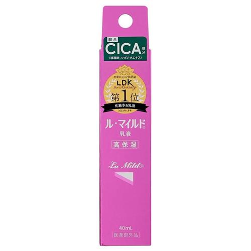 ル・マイルド 高保湿乳液 トライアルサイズ 40ml【健栄製薬】