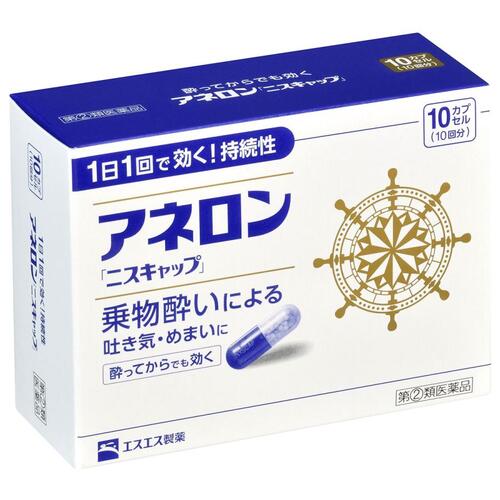 ■アネロン ニスキャップ 【エスエス製薬】 ●アネロン「ニスキャップ」は、乗物酔いによる吐き気・めまい・頭痛といった症状の予防・緩和にすぐれた効果をあらわすカプセル剤です。 ●5種類の有効成分を配合。1日1回1カプセルで効く持続性製剤です。 ●食前・食後にかかわらず服用できます。酔ってからでも効きます。 ●胃にも直接はたらきかけ、吐き気を予防・緩和します。 ●乗物酔いの予防には乗車船の30分前に服用してください。 ■内容量：10カプセル ■効能・効果：乗物酔いによるはきけ・めまい・頭痛の予防および緩和 ■用法・用量：次の1回量を1日1回服用します。 ただし、乗物酔いの予防には乗車船の30分前に服用してください。 年齢：1回量 15才以上：1カプセル 15歳未満：服用しないこと (用法・用量に関連する注意) (1)用法・用量を厳守してください。 (2)食前・食後にかかわらず服用できます。 ■使用上の注意：●してはいけないこと (守らないと現在の症状が悪化したり、副作用・事故が起こりやすくなります。) 1．次の人は服用しないでください。 15才未満の小児。 2．本剤を服用している間は、次のいずれの医薬品も服用しないでください。 他の乗物酔い薬、かぜ薬、解熱鎮痛薬、鎮静薬、鎮咳去痰薬、胃腸鎮痛鎮痙薬、抗ヒスタミン剤含有する内服薬(鼻炎用内服薬、アレルギー用薬) 3．服用後、乗物又は機械類の運転操作をしないでください。 (眠気や目のかすみ、異常なまぶしさ等の症状があらわれることがあります。) ●相談すること 1．次の人は服用前に医師又は薬剤師に相談してください。 (1)医師の治療を受けている人。 (2)妊婦又は妊娠していると思われる人。 (3)高齢者。 (4)本人又は家族がアレルギー体質の人。 (5)薬によりアレルギー症状を起こしたことがある人。 (6)次の症状のある人。 排尿困難 (7)次の診断を受けた人。 心臓病、緑内障 2．次の場合は、直ちに服用を中止し、この説明書を持って医師又は薬剤師に相談してください。 (1)服用後、次の症状があらわれた場合。 【関係部位：症状】 皮ふ：発疹・発赤・かゆみ 精神神経系：頭痛 循環器：動悸 その他：顔のほてり、排尿困難、異常なまぶしさ 3．次の症状があらわれることがあるので、このような症状の継続又は増強がみられた場合には、服用を中止し、医師又は薬剤師に相談してください。 口のかわき、便秘、下痢、眠気、目のかすみ ■成分・分量：1カプセル中 マレイン酸フェニラミン：30mg アミノ安息香酸エチル：50mg スコポラミン臭化水素酸塩水和物：0.2mg 無水カフェイン：20mg ピリドキシン塩酸塩(ビタミンB6)：5mg 添加物：二酸化ケイ素、ゼラチン、セルロース、白糖、ヒドロキシプロピルセルロース、エチルセルロース、グリセリン脂肪酸エステル、タルク、トウモロコシデンプン、メタクリル酸コポリマーL、ラウリル硫酸Na、没食子酸プロピル、ビタミンB2、赤色3号、黄色5号、青色1号 ■保管及び取扱い上の注意：(1)直射日光の当たらない湿気の少ない涼しい所に保管してください。 (2)小児の手の届かない所に保管してください。 (3)他の容器に入れかえないでください。(誤用の原因になったり品質が変わることがあります。) (4)使用期限のすぎたものは服用しないでください。 ■使用期限：使用期限まで180日以上あるものをお送りします。 ■製造販売元：エスエス製薬株式会社 【お客様相談室】 TEL：0120-028-193 ＜受付時間＞9:00〜17:30(土・日・祝日を除く) ■広告文責：多賀城ファーマシー 株式会社 薬剤師：根本一郎 TEL：022-362-1675 ■原産国：日本 ■リスク区分：第(2)類医薬品 ※パッケージデザイン・内容量等は予告なく変更されることがあります。 ■この商品は医薬品です。用法・用量を守り、正しくご使用下さい。 医薬品販売に関する記載事項（必須記載事項）はこちら