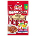 1歳からの幼児食 小分けパック 野菜ハヤシライス 30g×4袋【グリコ】【メール便5個まで】