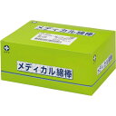 ■白十字 滅菌済 メディカル綿棒 808W 20005【白十字】 コンパクトなパッケージの滅菌済綿棒です。 サイズ、入数のバリエーションが豊富で、使用部署のニーズに過不足なく対応できます。 ■内容量 1本×200袋 ■サイズ 綿φ8mm　長さ8cm（木軸・片綿） ■広告文責 多賀城ファーマシー株式会社 TEL：022-362-1675 ■発売元 白十字 171-8552 東京都豊島区高田3-23-12 0120-01-8910 ■区分 衛生用品 ※パッケージデザイン・内容量等は予告なく変更されることがあります。