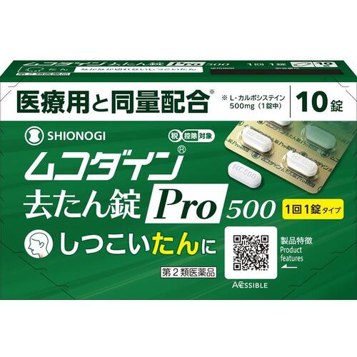 【第2類医薬品】ムコダイン去たん錠Pro500 10錠【シオノギヘルスケア】【セルフメディケーション税制対象】【メール便対応】【sp】