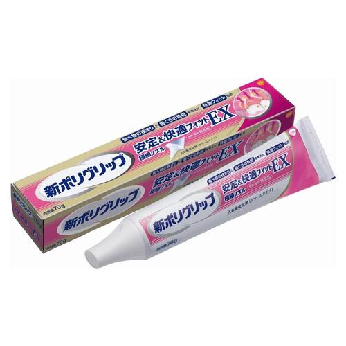 新ポリグリップ 安定＆快適フィットEX 70g【グラクソスミスクライン】【定形外送料無料】【B】