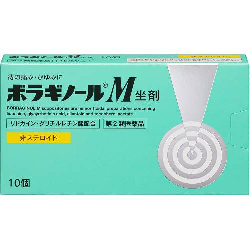 【第2類医薬品】ボラギノールM坐剤 10個【天藤製薬】【メール便送料無料】【sp】