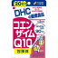DHC コエンザイムQ10 包接体40粒 20日分【DHC】【メール便5個まで】