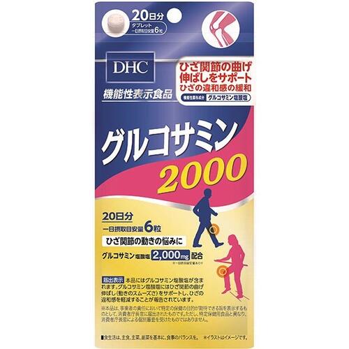 DHC グルコサミン2000 20日分(120粒)【DHC】【メール便3個まで】