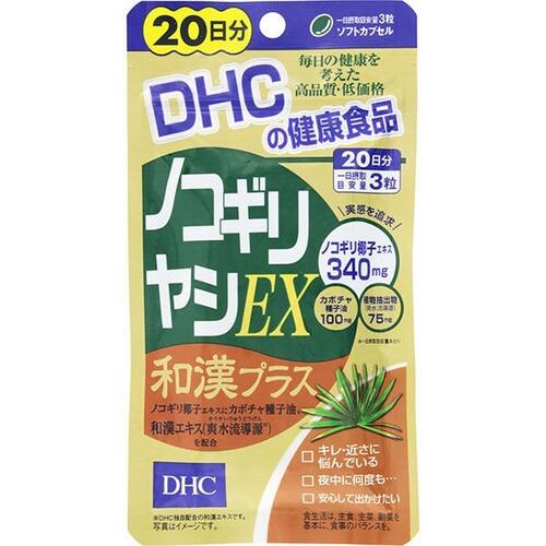 DHC ノコギリヤシEX和漢プラス 20日分(60粒)【DHC】【メール便3個まで】