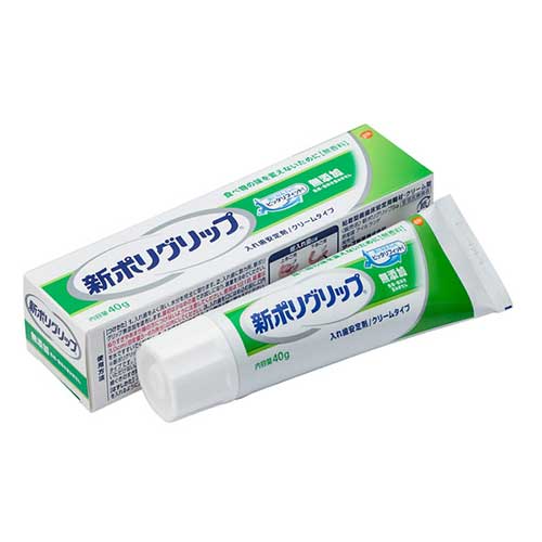 新ポリグリップ 無添加 40g【グラクソスミスクライン】【定形外送料無料】【A】