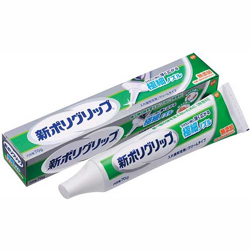 新ポリグリップ 極細ノズル（無添加タイプ） 70g【グラクソスミスクライン】【定形外送料無料】【B】