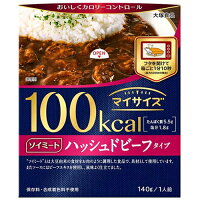 100kcalマイサイズ ソイミート ハッシュドビーフタイプ 140g【大塚食品】