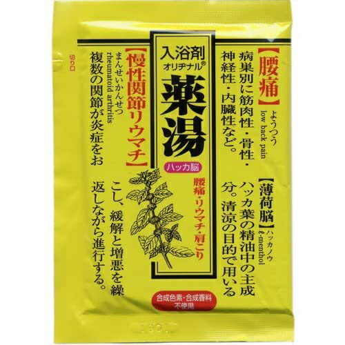 【メール便対応！】薬湯 ハッカ脳 分包 30g【オリヂナル】【4901180029118】【医薬部外品】【納期：1週間程度】【10個までメール便発送可！】