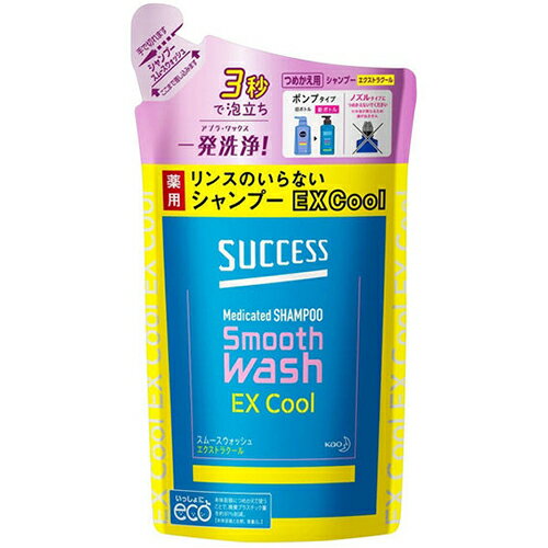 サクセス リンスのいらない薬用シャンプー スムースウォッシュ エクストラクール つめかえ用 320ml【花王】【医薬部外品】【納期：10日程度】