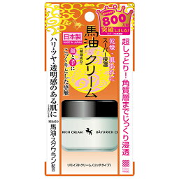 リモイストクリーム＜リッチタイプ＞馬油 30g【明色化粧品】【納期：1週間程度】