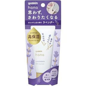 ユースキン hana (ハナ) ラベンダー 50g【ユースキン】 ＊