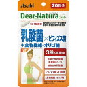 ディアナチュラ スタイル乳酸菌×ビフィズス菌＋食物繊維オリゴ 20粒（20日分）【アサヒ】【メール便対応】